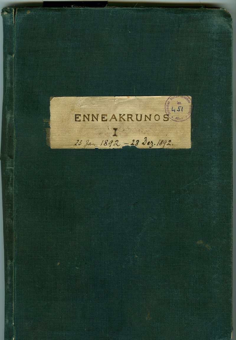 Enneakrunos I - Dörpfeld Tagebuch
